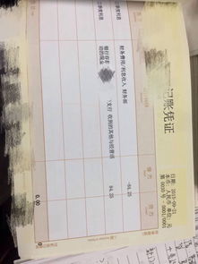 會計科目有負(fù)數(shù)的