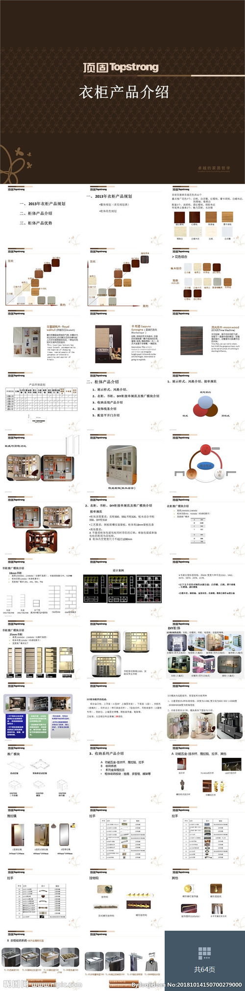 安裝費,會計科目