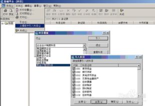 酒店會(huì)計(jì)科目及賬務(wù)處理,酒店會(huì)計(jì)科目明細(xì),酒店賬務(wù)涉及的會(huì)計(jì)科目