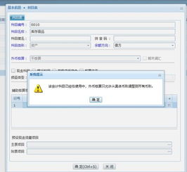 管家婆怎么增加會計科目,管家婆會計科目增加項目怎么弄,管家婆會計科目怎么增加二級科目