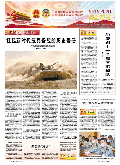 退役,軍人,管理局,會計(jì)科目