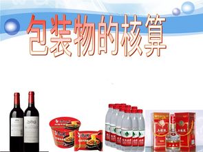 銷售用包裝物怎么記會計科目