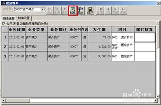 建賬,固定資產(chǎn),會(huì)計(jì)科目