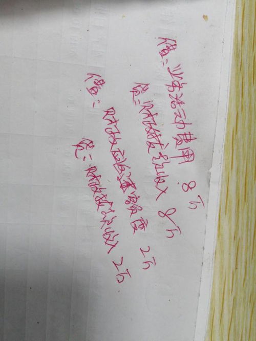 事業(yè)單位會(huì)計(jì)科目末結(jié)轉(zhuǎn)