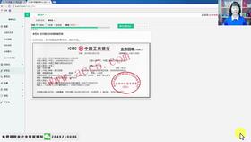 收取,物業(yè),會計科目