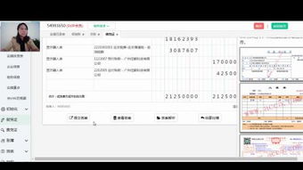 grp咋增加會計科目