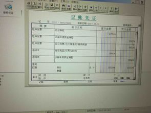 跨發(fā)票沖紅重開會計(jì)科目