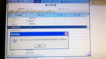 會計科目,名稱,erp