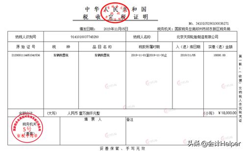 耕地占用稅的會(huì)計(jì)科目,耕地占用稅計(jì)入什么會(huì)計(jì)科目,耕地占用稅通過什么會(huì)計(jì)科目核算
