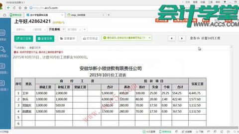 幼兒園賬務(wù)的會(huì)計(jì)科目,幼兒園會(huì)計(jì)科目及核算,幼兒園會(huì)計(jì)科目明細(xì)表