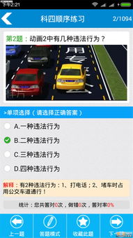 駕校,接送,會計科目