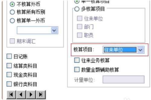 金蝶迷你版新增會計科目,金蝶kis迷你版會計科目增加,金蝶迷你版會計科目空白