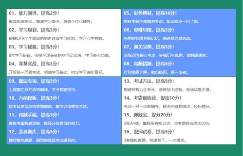 注冊(cè)會(huì)計(jì)要學(xué)的科目,注冊(cè)會(huì)計(jì)師報(bào)考條件及科目,注冊(cè)會(huì)計(jì)哪個(gè)科目簡(jiǎn)單