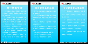 制作展板會計科目