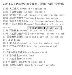 銷售額對(duì)應(yīng)哪個(gè)會(huì)計(jì)科目