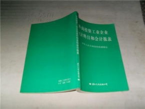 投資者用設(shè)備向企業(yè)的投資會(huì)計(jì)科目