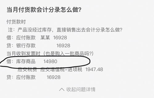 貨款被騙作什么會計(jì)科目