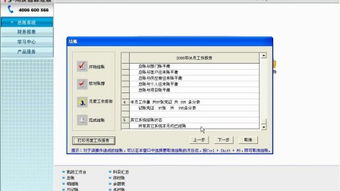 用友,會(huì)計(jì)科目,設(shè)置,t3