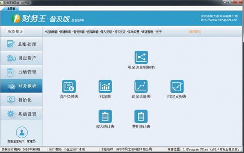 會(huì)計(jì)科目,財(cái)務(wù),核算方法,工程