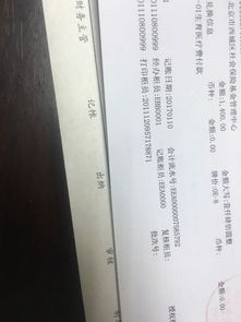 開戶費用怎么做會計科目