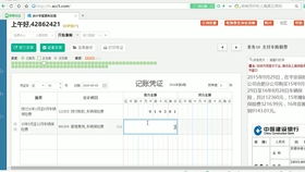 國(guó)債,利息,會(huì)計(jì)科目,收入