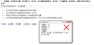 單位應(yīng)當(dāng)按照國(guó)家統(tǒng)一的會(huì)計(jì)制度設(shè)置和使用會(huì)計(jì)科目