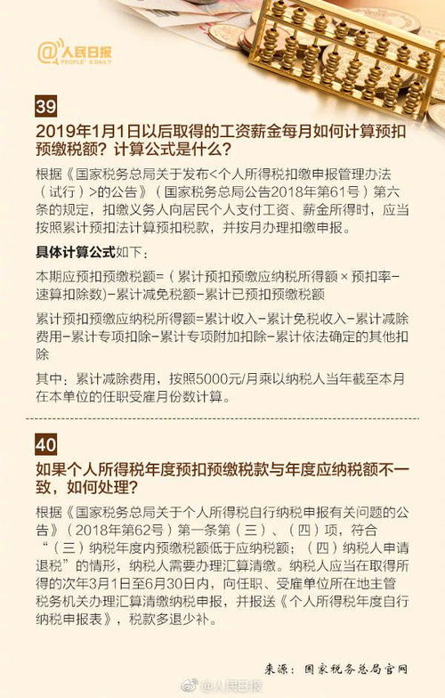 補(bǔ)繳,個(gè)稅,會(huì)計(jì)科目,企業(yè)