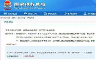 對有限合伙企業(yè)的投資會計科目