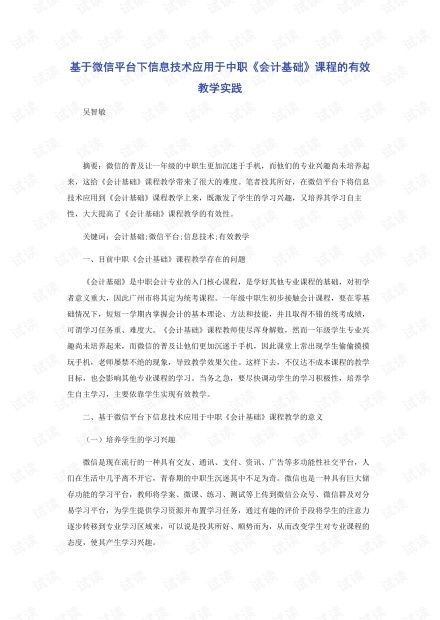 技術(shù)服務,會計科目,招聘,信息