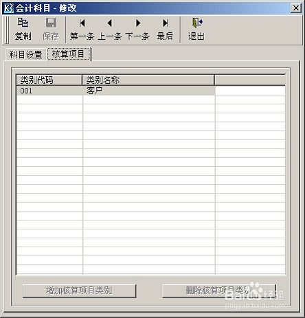 會計科目及專欄設(shè)置