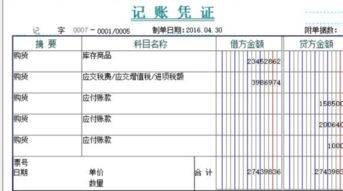 沖抵,賬款,保證金,應付