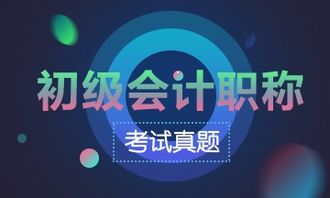制造企業(yè)預(yù)提短期借款利息的會計科目