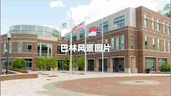 巴林風景圖片 巴林風景圖片