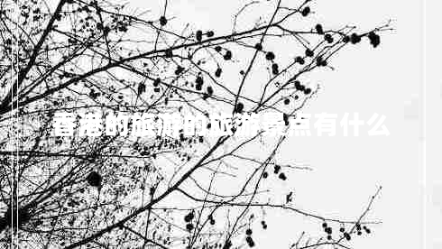 香港的旅游的旅游景點有什么 香港的旅游的旅游景點有什么