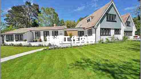 旅游工作內(nèi)容