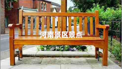 河南景區(qū)景點(diǎn)