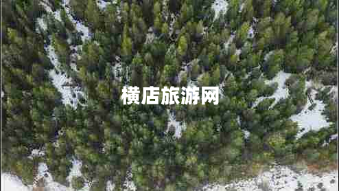 橫店旅游網(wǎng) 橫店旅游網(wǎng)