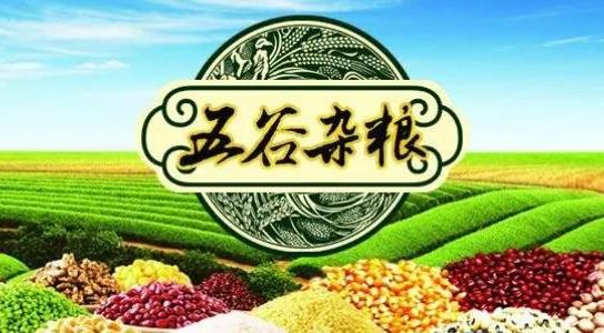 五谷雜糧是哪5種