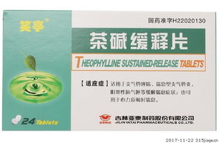 制備茶堿緩釋制劑的方法有哪些