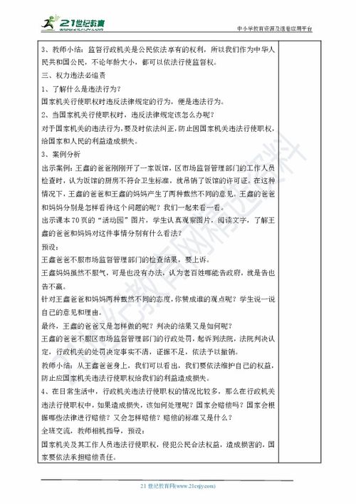 教學(xué)方法受到哪些方面的制約