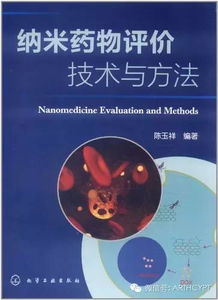 神奇的納米技術(shù)運(yùn)用了哪些說明方法