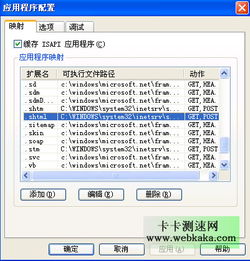 下面哪些方法可以實現(xiàn)對iis