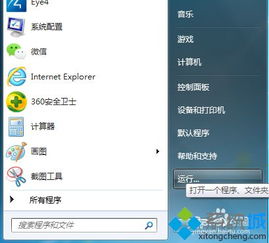 哪些方法可以看電腦ip