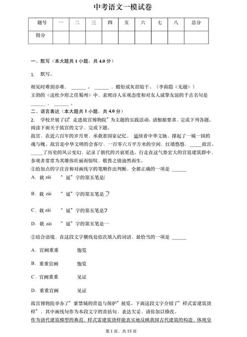 初三學生學好浯文有哪些方法