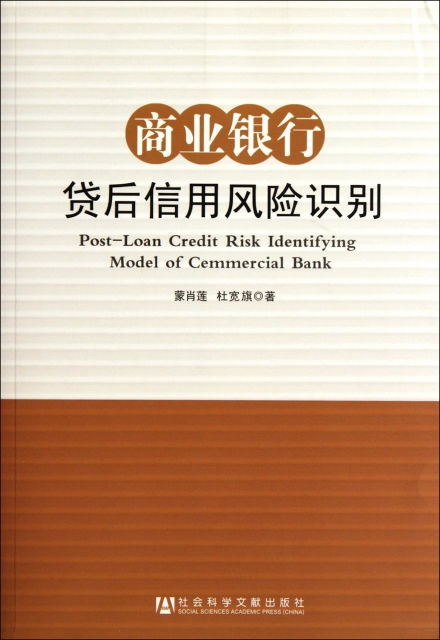 商業(yè)銀行信用風(fēng)險(xiǎn)管理方法有哪些