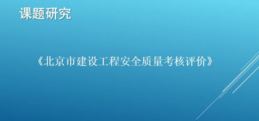 課題研究的評(píng)價(jià)方法有哪些