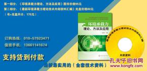 環(huán)境承載力的核算方法有哪些