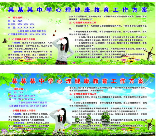 大學生心理工作方法有哪些方面