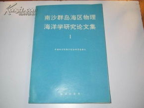 物理海洋學(xué)研究方法有哪些