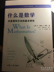 什么是數學的思想方法有哪些